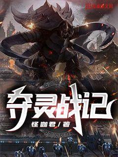 Ling Seizing Battle Chronicles cover