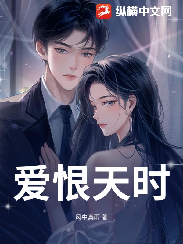 爱恨天时_风中真雨