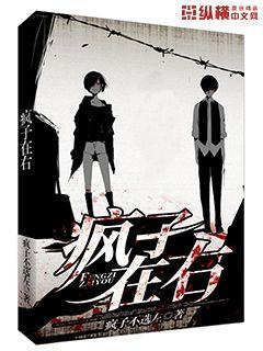 疯子小说在线观看免费 5c0daf667abee1362a0f40469a33ee7c.jpeg