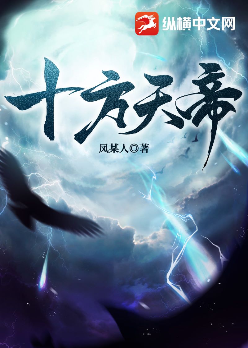 十方天帝