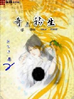 奇点网小说 5cdec3f2f1a0f25c7c26e9df5b1d534e.jpeg