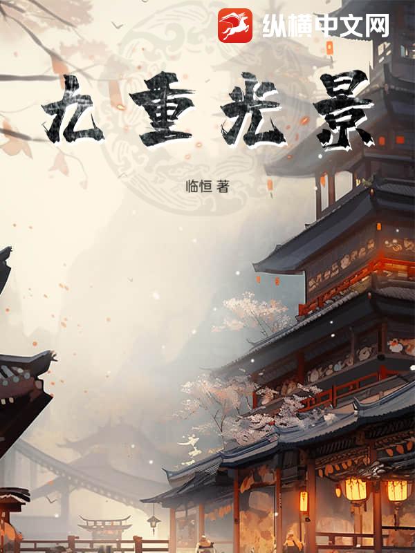 九重光景