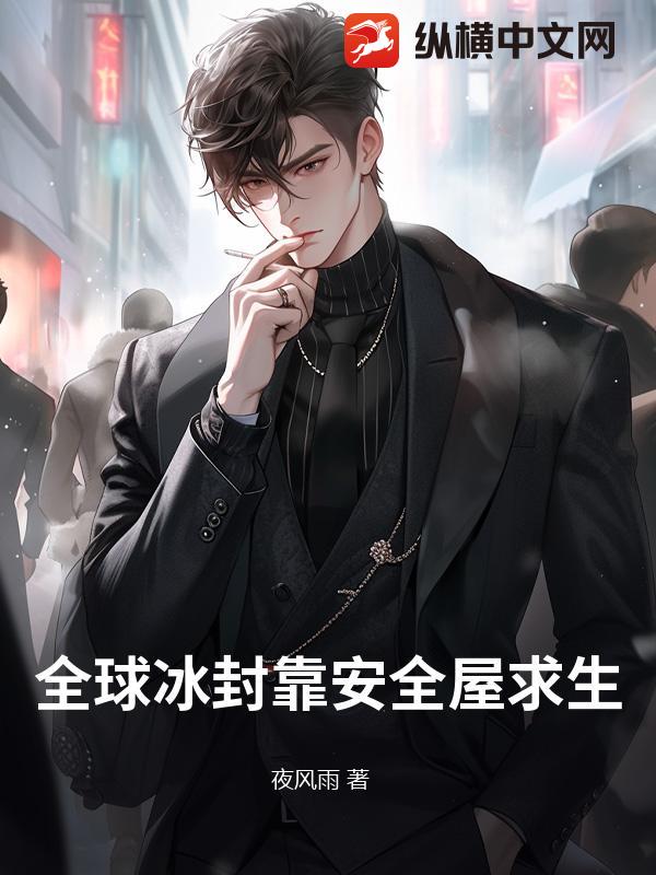 第一章重生归来张恒