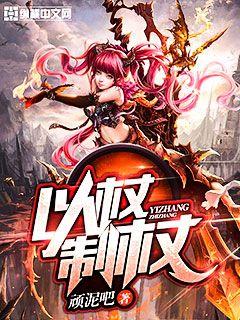 以杖制杖