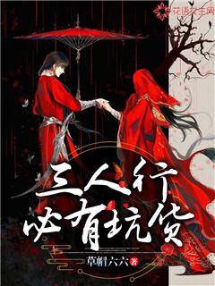 三人行必有坑货