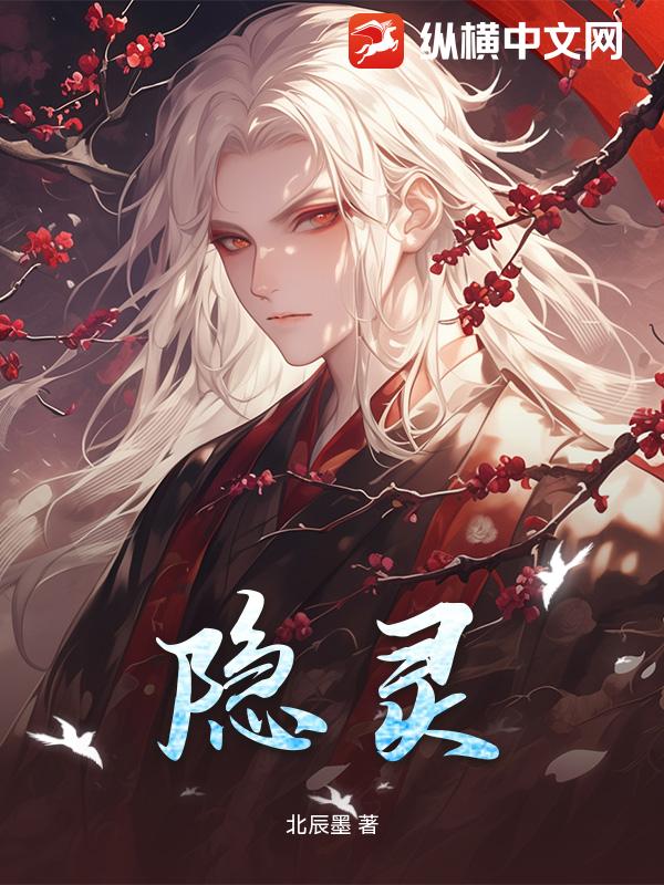 隐灵