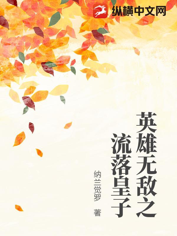 英雄无敌之崛起