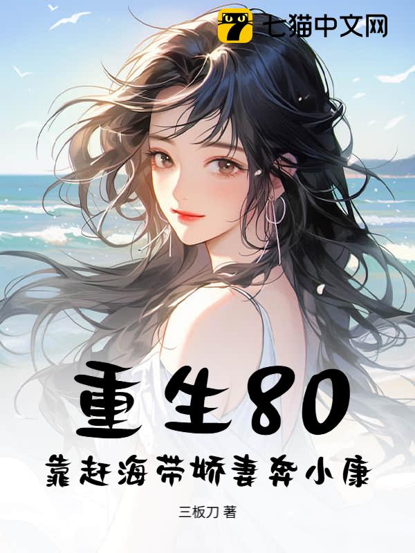 80ϺޱС