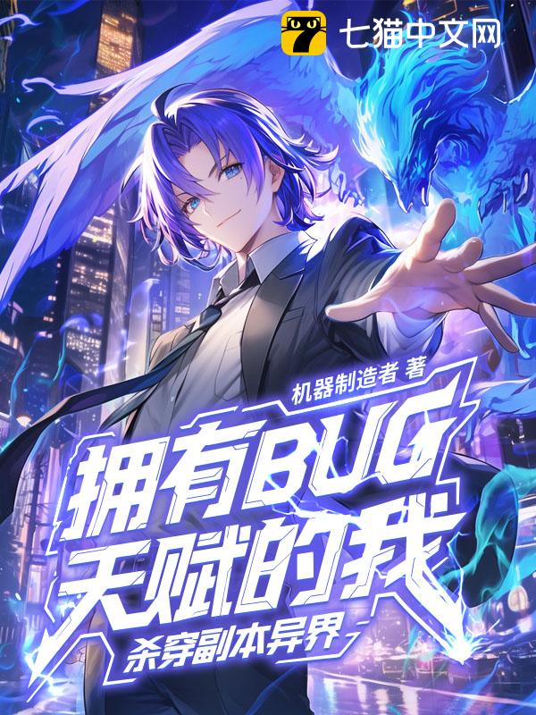 ӵBUG츳ңɱ