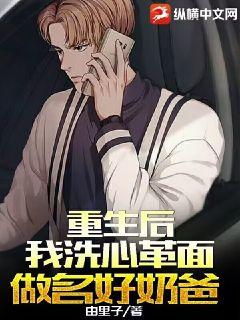 After Rebirth, I Renounce Old Habits and Become a Proper Good Dad cover