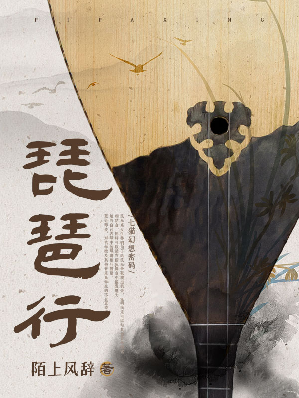 琵琶行