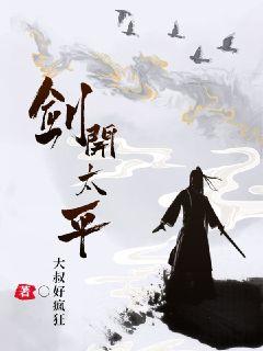 A Sword Opens Peace cover