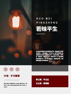 最新小说推荐纵横中文网 698e3c33d47fefc23cdf48169362d3ca.jpeg