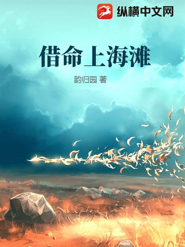 借命上海滩