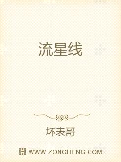 流星线