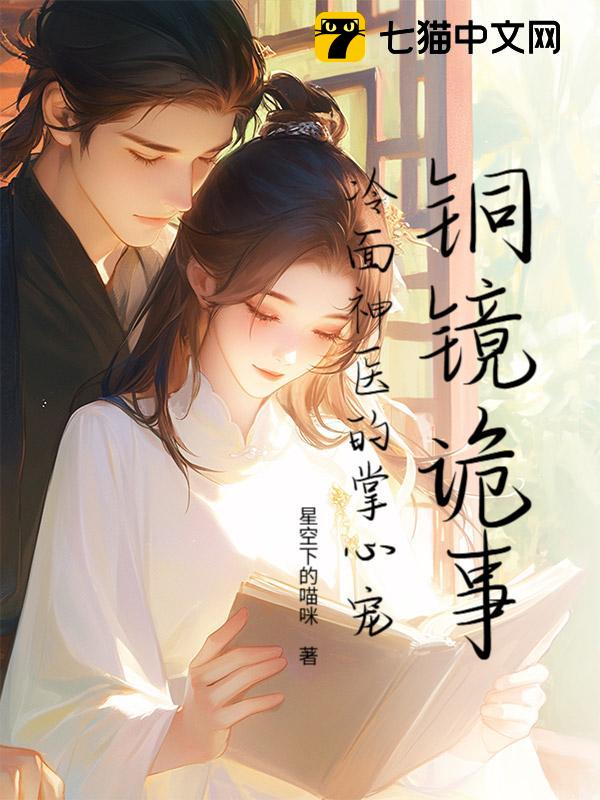 郡主的钓系游戏：我的成神之路