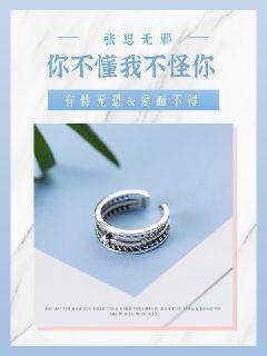 你不懂我不怪你