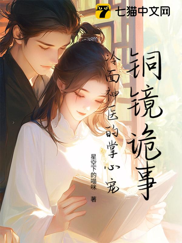 郡主的钓系游戏：我的成神之路