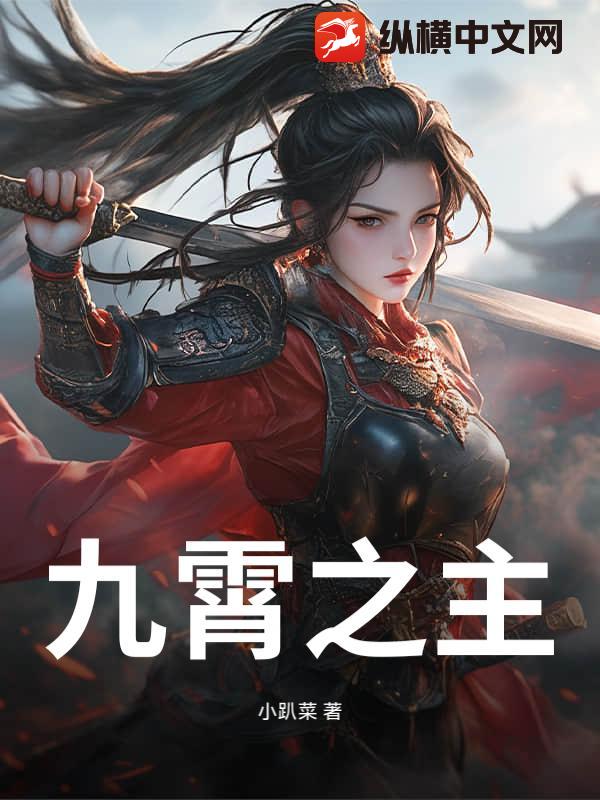 血脉觉醒的修真小说
