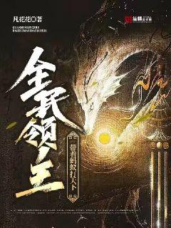 All People’s Lords: Waging War With Ants cover