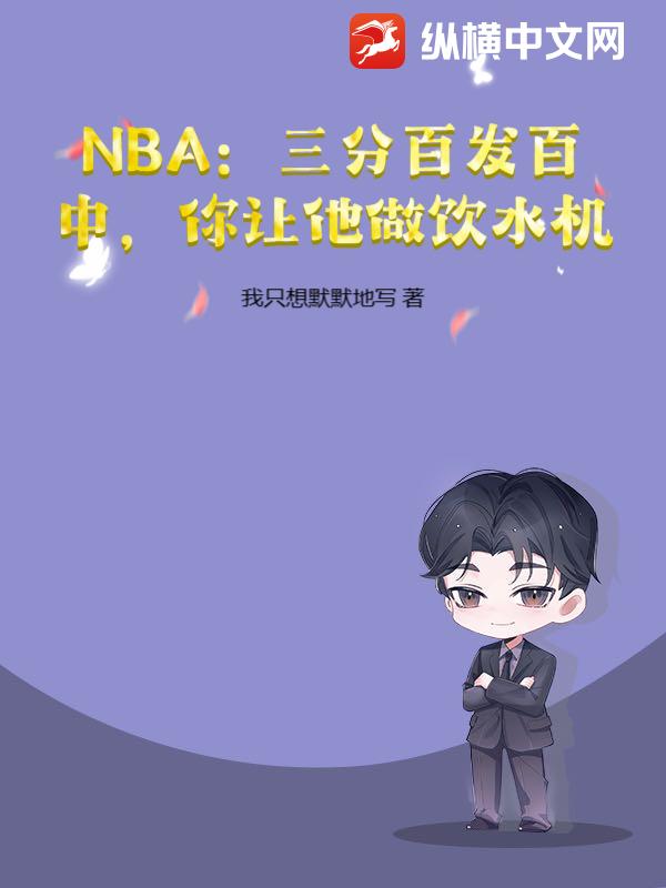 NBAְٷУˮ