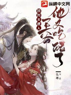舔狗太缠人，王爷他又吃醋了！