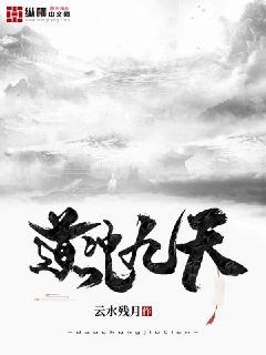 道冲九天