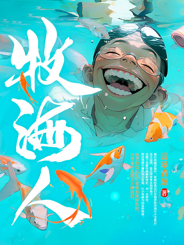 牧海人