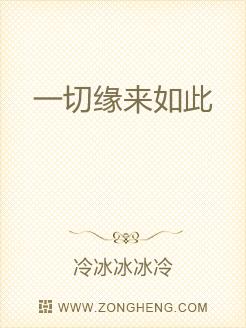 缘来如此简谱_缘来如此的表情包