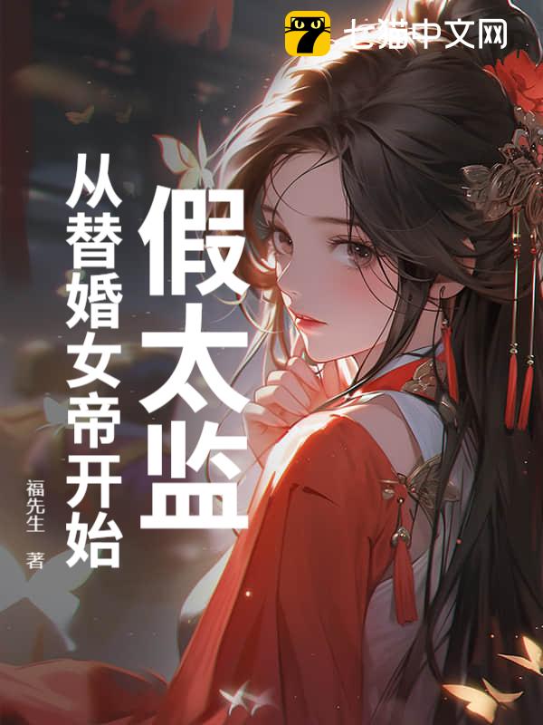 ʷǿǧ꣬Ůۿʼ