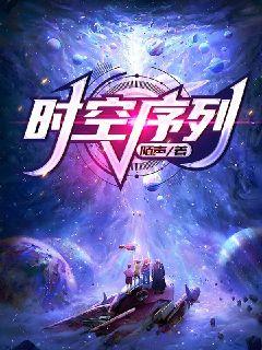 时空序列