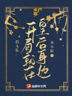 假太监：开局就在皇后身边