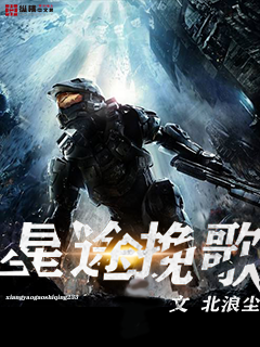 星途挽歌