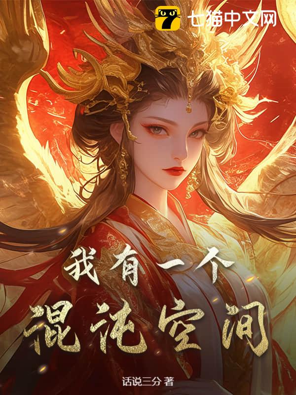 我有一个混沌空间