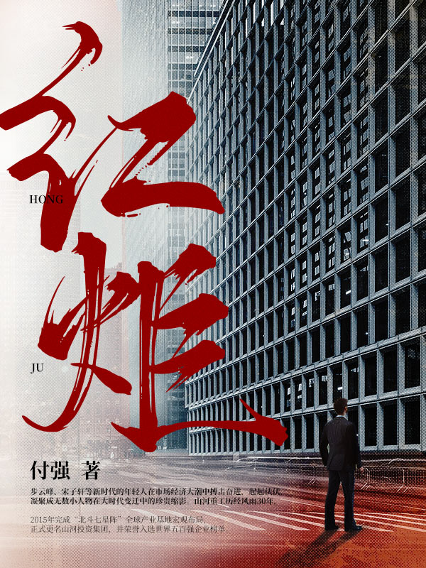 红炬