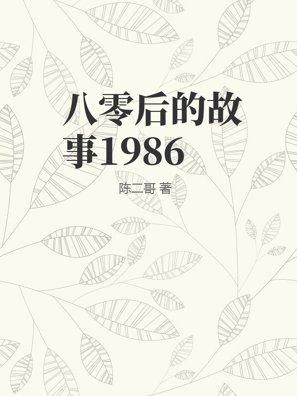 Ĺ1986