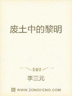 废土中的黎明