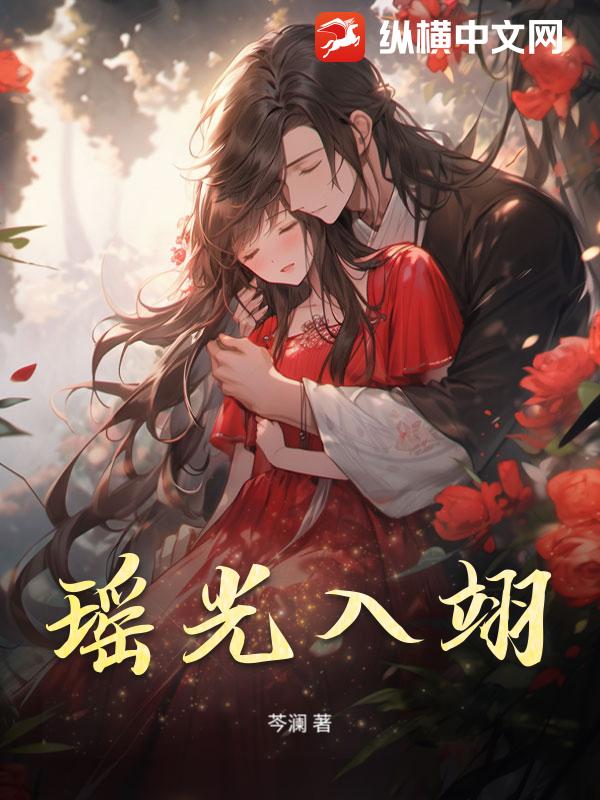 瑶光入翊