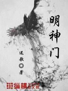 明神门