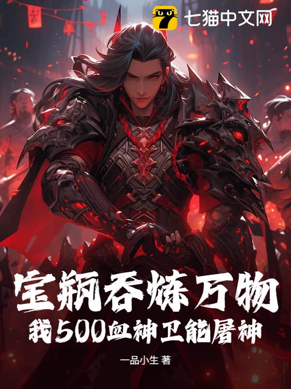 ��ƿ���������500Ѫ����������