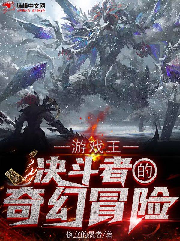游戏王:决斗者的奇幻冒险