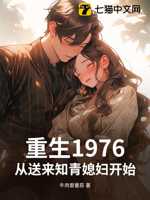 1976֪ϱʼ