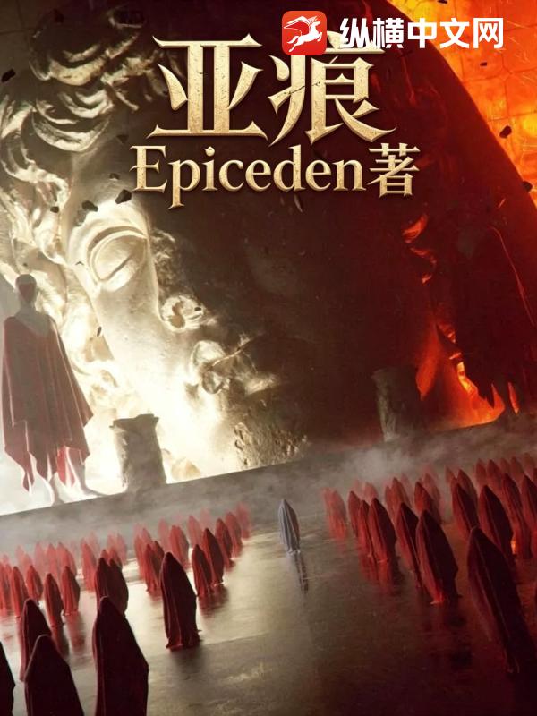 亚痕