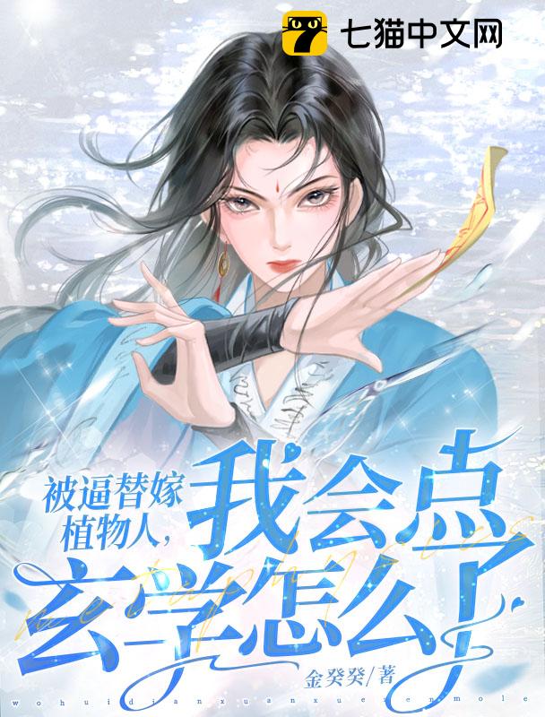 总裁，夫人又在做法