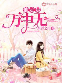 他定是万中无一