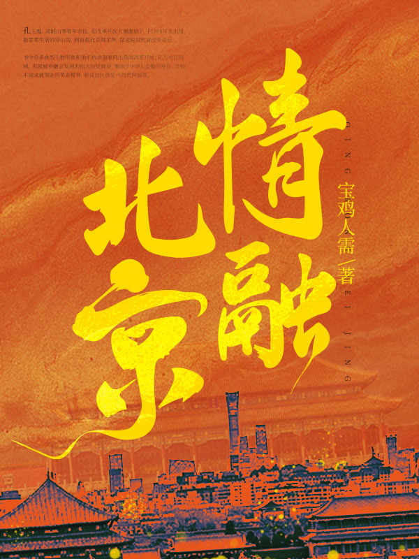 情融北京