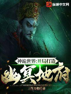 Strange Gods World: Building the Netherworld Yamen from the Start cover
