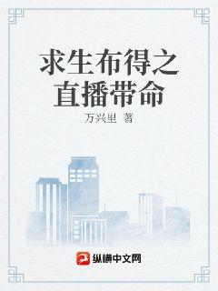 求生布得之势选直播