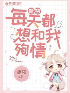 靳爷每天都想和我殉情