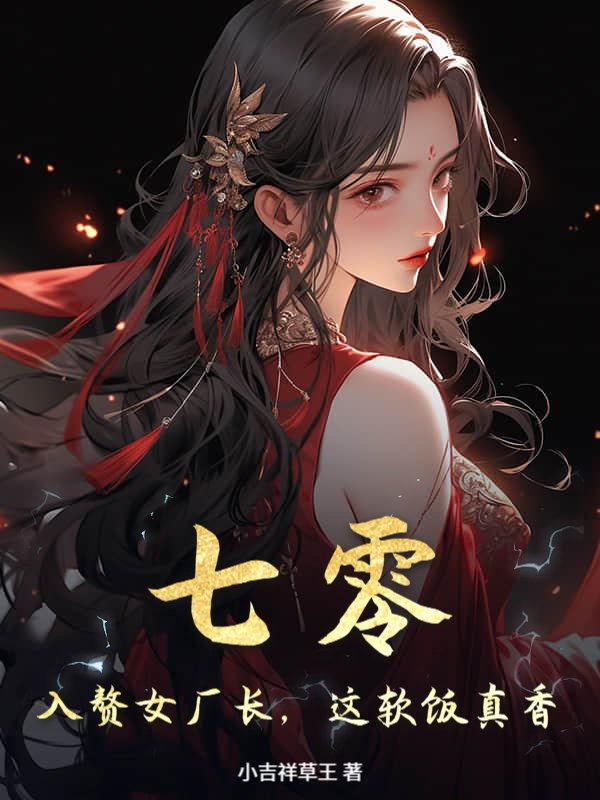 七零:入赘女厂长,这软饭真香!